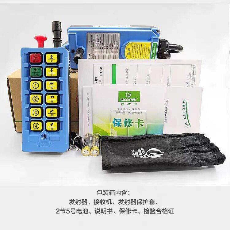 上海威柯泰WCT-10工业无线遥控器行车天车双速起重遥控