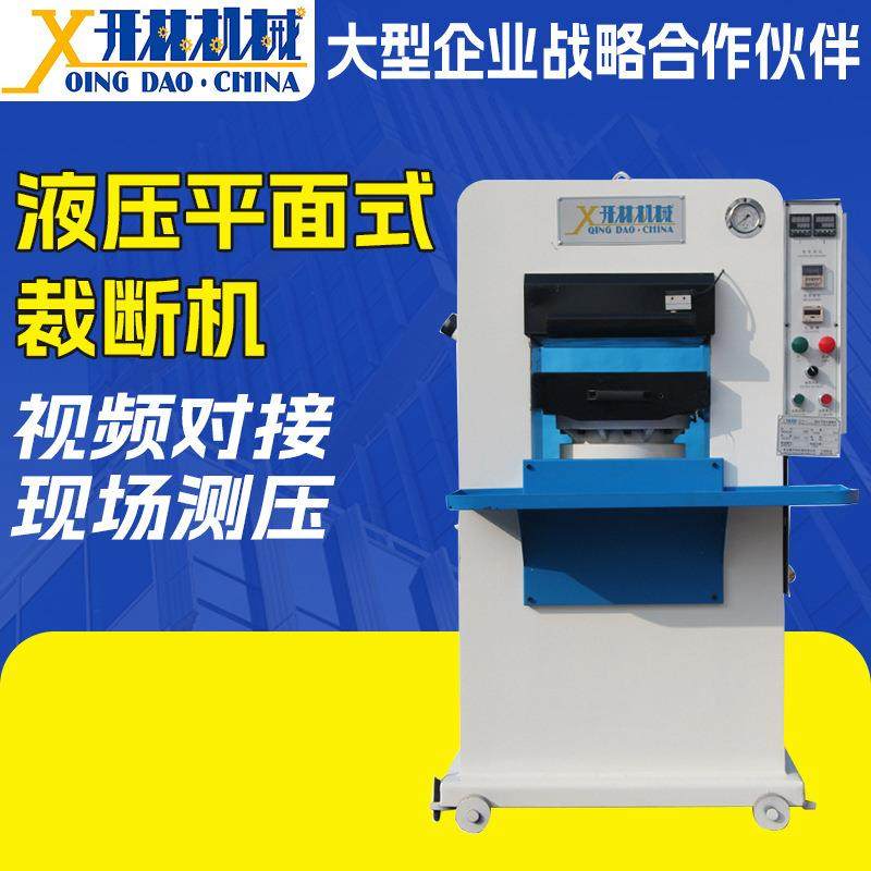 布料鞋厂下料机厂家供应箱包裁断机液压冲床液压平面式裁断机,纺织面料/辅料/配套,皮革加工设备,淘宝优惠券,粉丝福利购,淘宝优惠卷