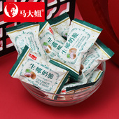 马大姐生椰奶脆椰子糖硬糖奶糖喜糖糖果办公休闲旅游婚宴零食散装