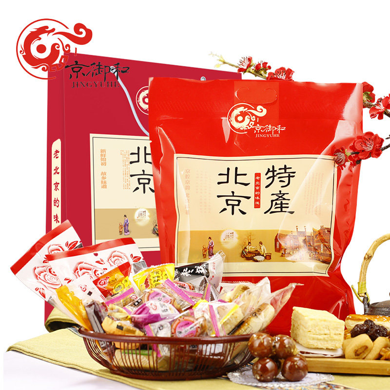 京御和年货礼盒老北京特产大礼包京八件过年零食品小吃果脯龙须酥
