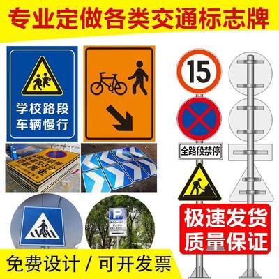 交通标志牌道路指示牌公路立杆反光标识牌路牌铝板标牌定制厂家