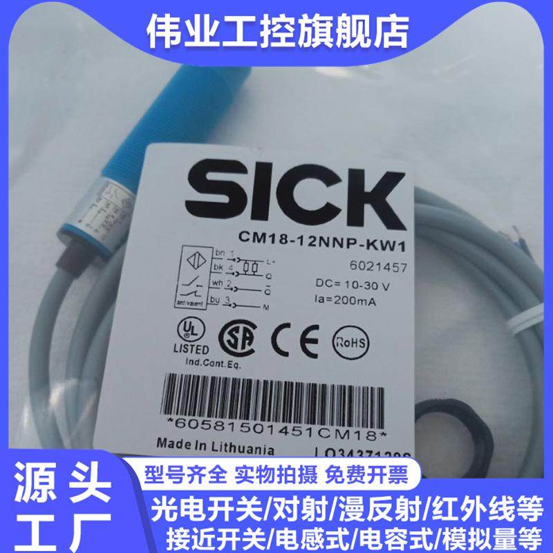 电容式传感器CM18-12NNP-KW1 08BPP-EC1 12NPP-KW1 KC1 EW1 KWD