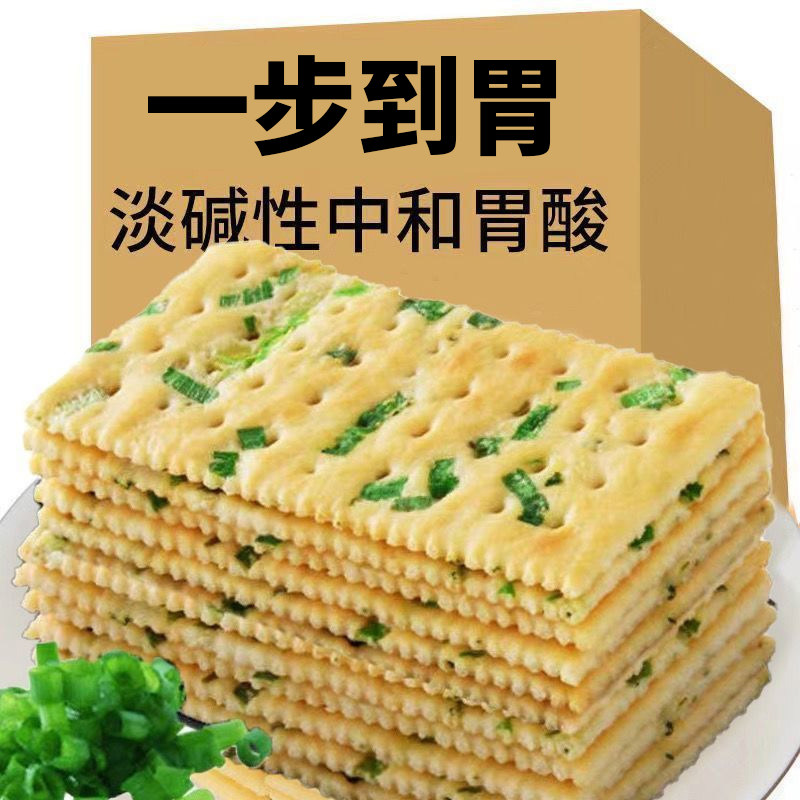 无蔗糖香葱苏打饼干早餐无薄脆咸味饼干办公零食糖代餐点心包邮