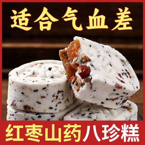 无蔗糖红枣山药八珍糕大块加厚茯苓糕饱腹代餐芡实糕即食休闲零食