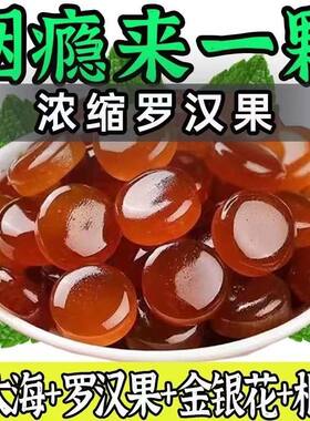 无蔗糖枇杷润侯糖薄荷清凉硬糖果胖大海金银花罗汉果口气清新批发