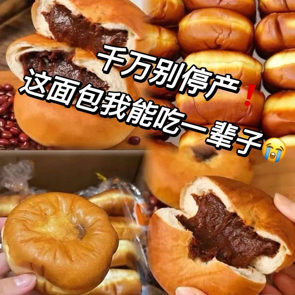红豆沙面包整箱早餐夹心软面包充饥代餐蛋糕点零食老式豆沙馅面包,零食/坚果/特产,夹心面包,淘宝优惠券,粉丝福利购,淘宝优惠卷
