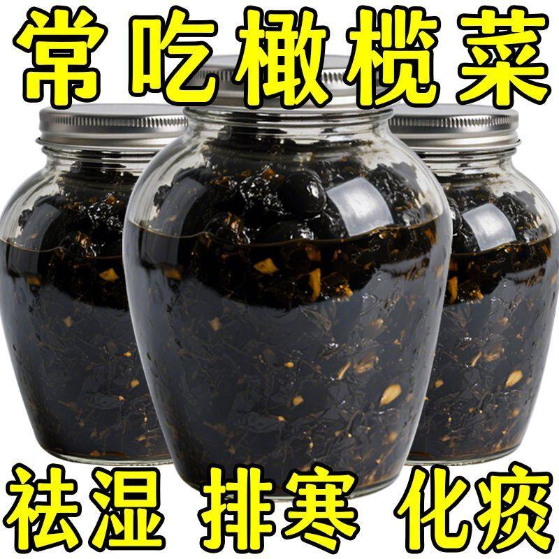 正宗香港橄榄菜瓶装快手菜酱菜下饭菜配粥咸菜特制手工开胃早餐,水产肉类/新鲜蔬果/熟食,酱菜/下饭菜/外婆菜,淘宝优惠券,粉丝福利购,淘宝优惠卷