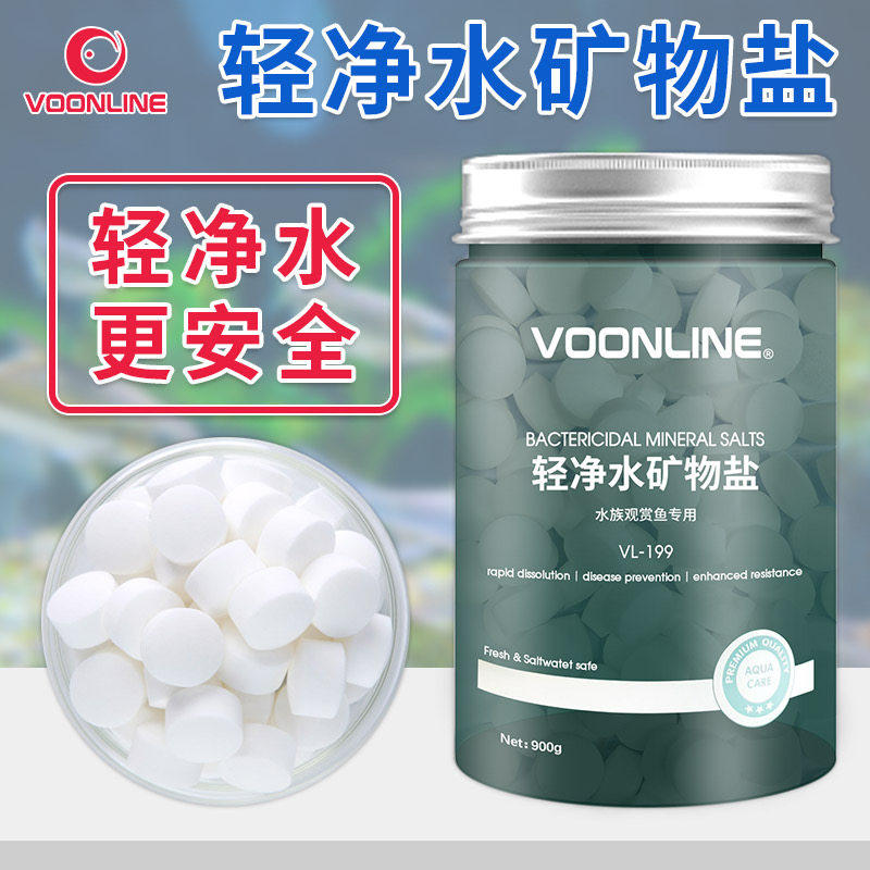 观赏鱼水族盐 沃韦朗鱼用盐矿物质消毒观赏鱼锦鲤杀菌盐