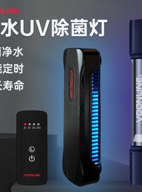 沃韦朗鱼缸专用杀菌灯uvc消毒三合一紫外线水族灭菌消毒除藻净水