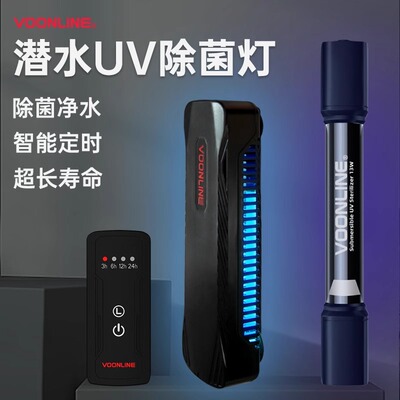 沃韦朗鱼缸专用杀菌灯uvc消毒三合一紫外线水族灭菌消毒除藻净水