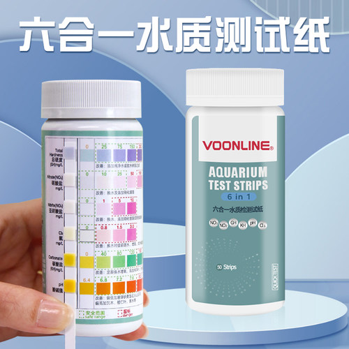 升级款沃韦朗六合一水质检测试纸测试剂氨氮硝酸盐硬度余氯亚硝酸