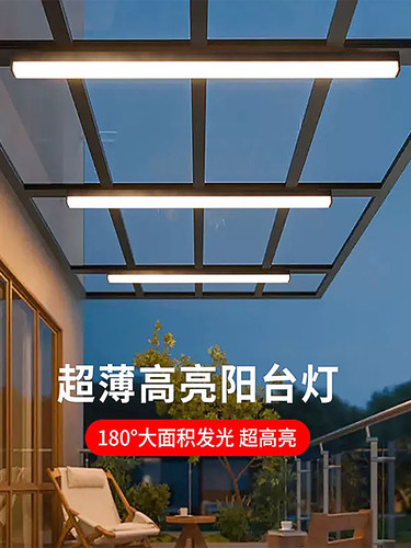 日光房专用灯，长吸顶灯，防雨屋檐，超亮Led超薄遥控照明阳台吸