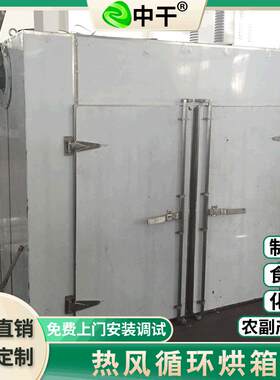 CT-C系列热风循环烘箱常州干燥箱箱式烘干机烘干箱厂家专业推荐
