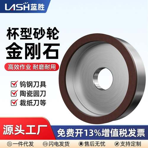 金刚石杯型砂轮磨床硬质合金钨钢刀具磨刀机树脂金钢砂轮片
