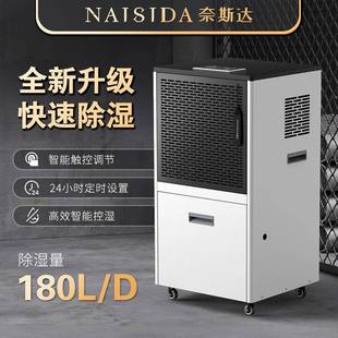 138L商用工业除湿机大功率智能抽湿机带水箱大面积去湿