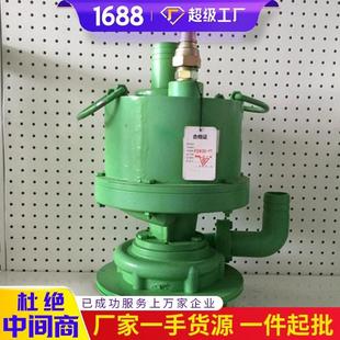 70型气动潜水泵工厂直发BQQ30 BQQ30 70型气动潜水泵厂货源头