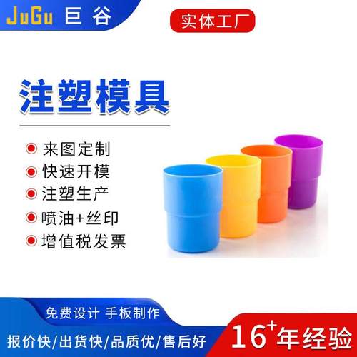 生活日用品塑胶模具设计开发制作塑料制品生产注塑模具加工制造厂