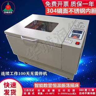 数显气浴恒温振荡器 恒温摇床无刷变频电机回旋式