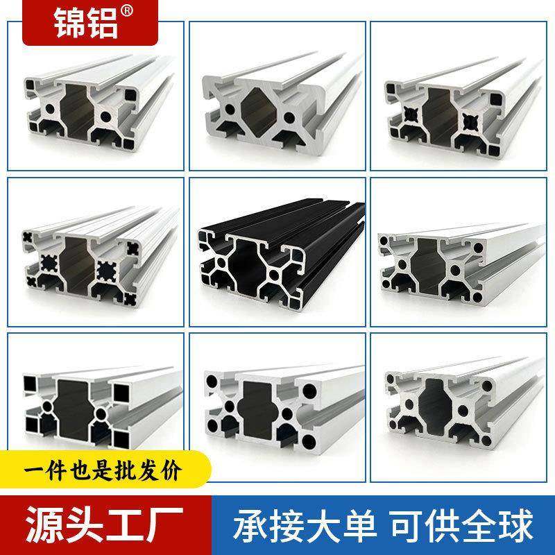 厂家直销工业铝型材开模定制铝合金型材外壳框架加工铝材整根,金属材料及制品,其他铝制品,淘宝优惠券,粉丝福利购,淘宝优惠卷