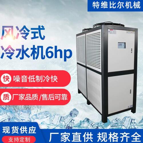 6hp低温冷却液循环泵工业制冷机低温泵低温阱冷却液循环泵冷水机