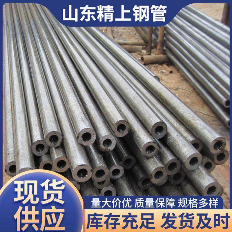 供应20号无缝钢管20#冷拔精密光亮管汽车配件用平头倒角切割