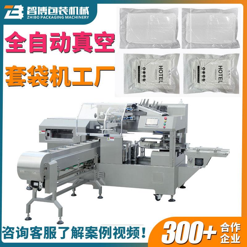 定制托盒鱼片猪肉抽真空套袋包装机全自动医疗纱布预制袋套袋机