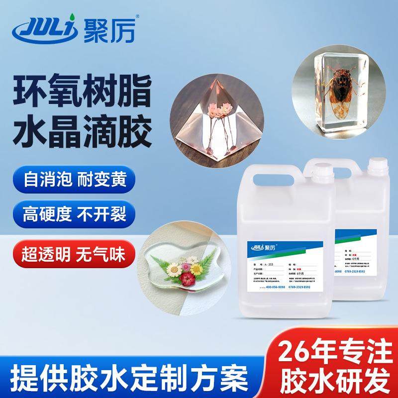 JL-线路板/电容/灌封胶电源模块封装ab胶绝缘耐高温透明灌封胶,工业油品/胶粘/化学/实验室用品,灌封胶,淘宝优惠券,粉丝福利购,淘宝优惠卷