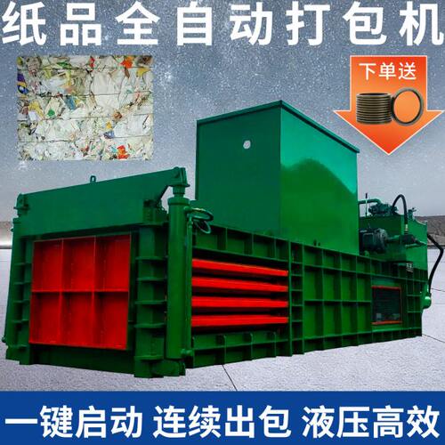 塑料编织袋压缩打包机全钢板材质金属压块机动物皮毛卧式打包机