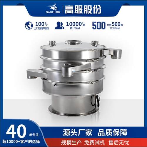 振动筛小型圆形震动筛子震动筛物料筛粉机三次元超声波旋振筛