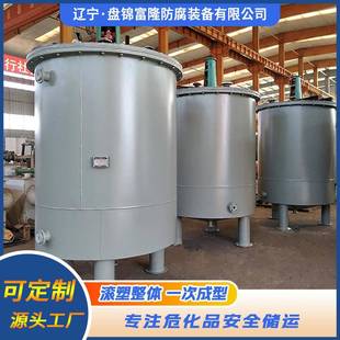 定制加工常温反应釜钢衬塑搅拌罐防腐搅拌罐反应釜