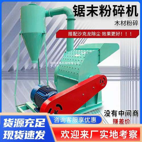 锯末粉碎机强制进料园林树枝木屑机竹子玉米秸秆边角料磨粉机