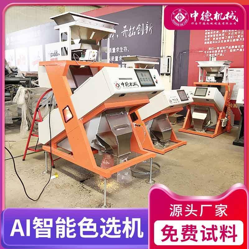 ABS塑料色选机破碎塑料选色/分色机6SXZ204