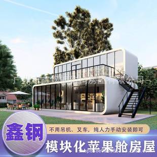 太空舱阳光房星空屋咖啡屋苹果舱户外景区活动房观景仓苹果仓