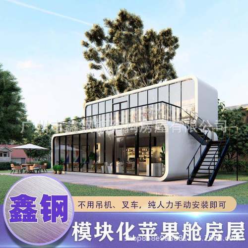 太空舱阳光房星空屋咖啡屋苹果舱户外景区活动房观景仓苹果仓