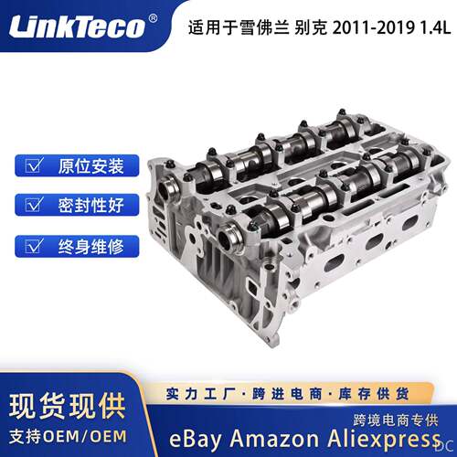 发动机气缸盖组件适用于雪佛兰别克1.4L2011-201955573669