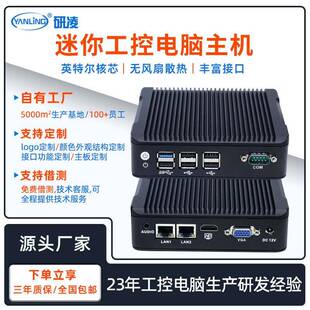 工业电脑无风扇低功耗工控机 N3迷你工控主机J1900双网嵌入式