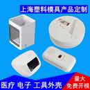 电子外壳塑料模具加工定制塑胶模具开模产品设计制造注塑