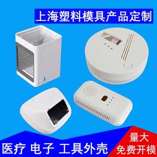 电子外壳塑料模具加工定制塑胶模具开模产品设计制造注塑