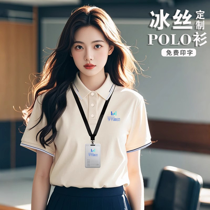 高端冰丝棉polo衫工作服定制logo企业商务团体文化衫短袖T恤工装图片