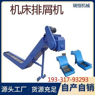 加工中心链板排屑机刮板排削器车床提升机废料输送磁性排屑机