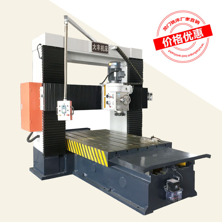 供应多功能小型2米DFX2015龙门铣床