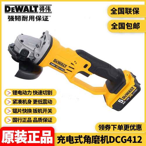 得伟DEWALT锂电充电式角磨机100mm抛光18V打磨机DCG412KN100