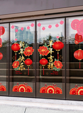 2027新年静电玻璃贴纸