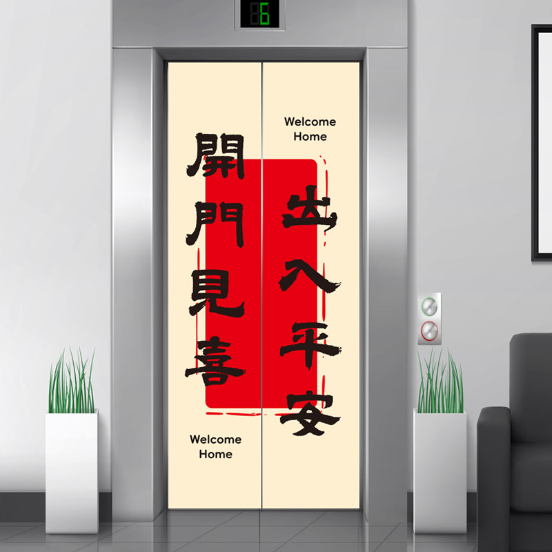 电梯门贴纸高级感2025新款一梯一户入户装饰门贴防水创意轻奢贴画图片