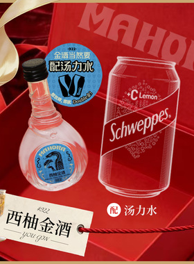 顺丰包邮｜2瓶·西柚金酒45ml40度便利店调酒洋酒基酒小酒版
