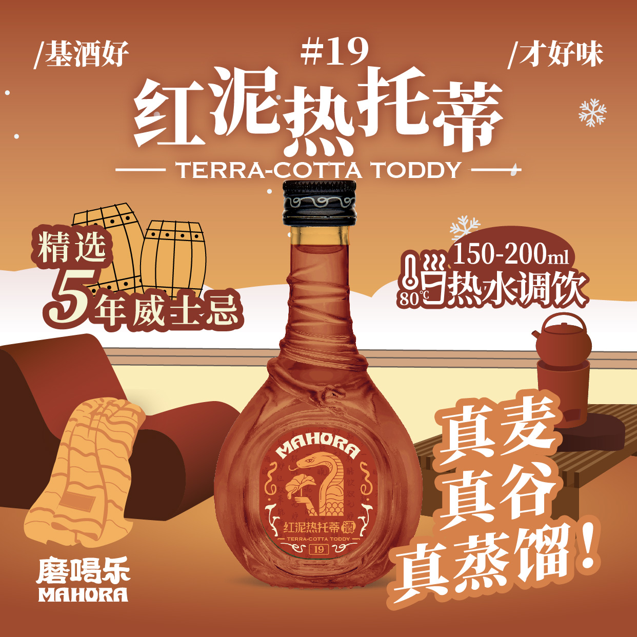 顺丰包邮｜2瓶·红泥热托蒂45ml37度便利店调酒配制酒洋酒小酒版