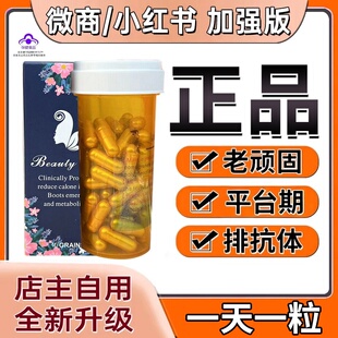 【微商老款】正品天使金加强版控制食欲饱腹管嘴不饿去抗体正品