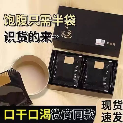 【升级版】加强老款Majic黑金咖啡口干口渴加强版官方正品奶茶味