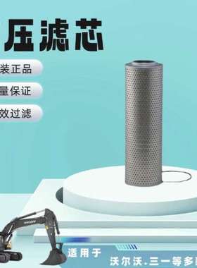唐纳森 P502170 液压滤芯 有效过滤经久耐用 保护发动机