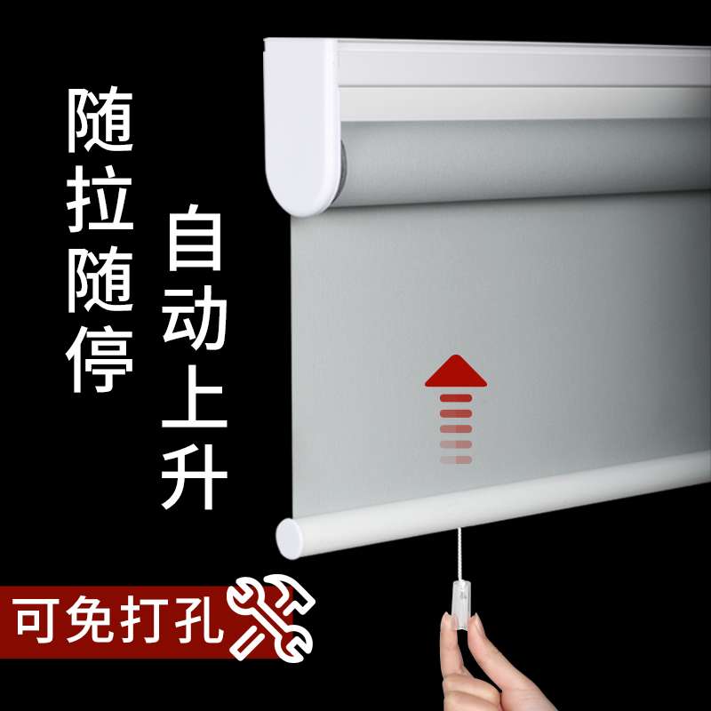 ALI6弹簧卷帘浴室卧室厨房办公室遮光遮阳手拉升降防水窗帘免打孔
